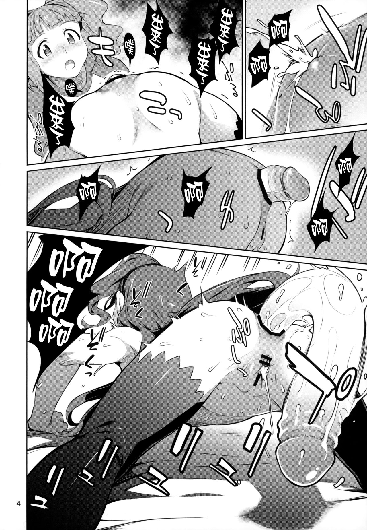 (C93) [Chotto Dake Aruyo. (Takemura Sesshu)] Yayoi O(shi)ri (THE IDOLM@STER) [Chinese] [final個人漢化] page 5 full