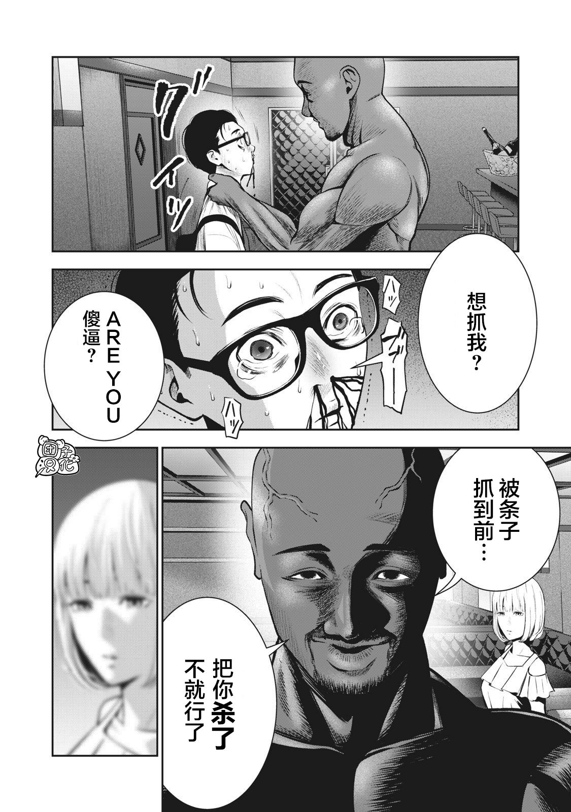 [MURATA KOUJI] AKAI RINGO Ch. 2 [Chinese] [团子汉化组] page 9 full