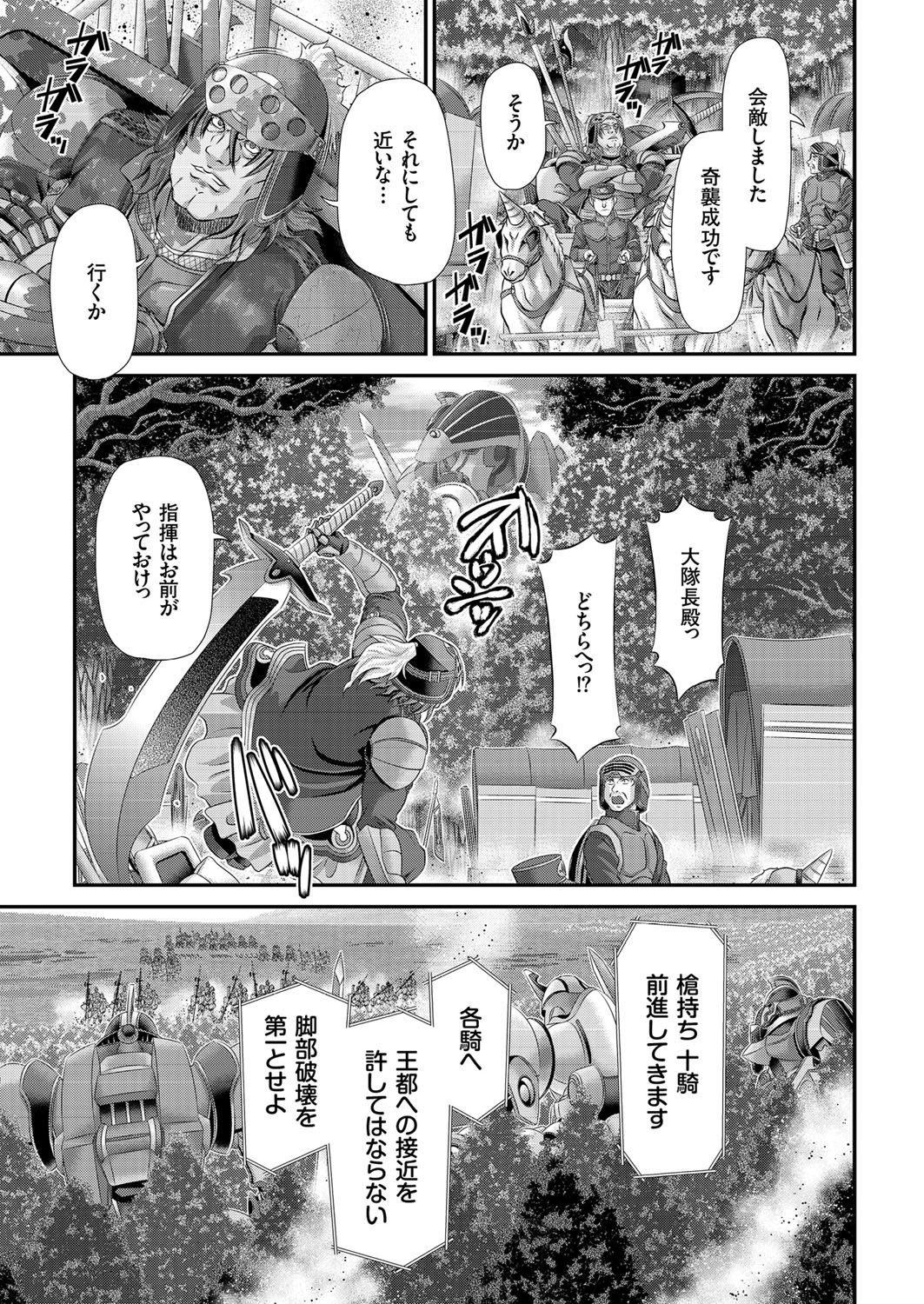 COMIC KURiBERON 2018-01 Vol. 63 page 136 full