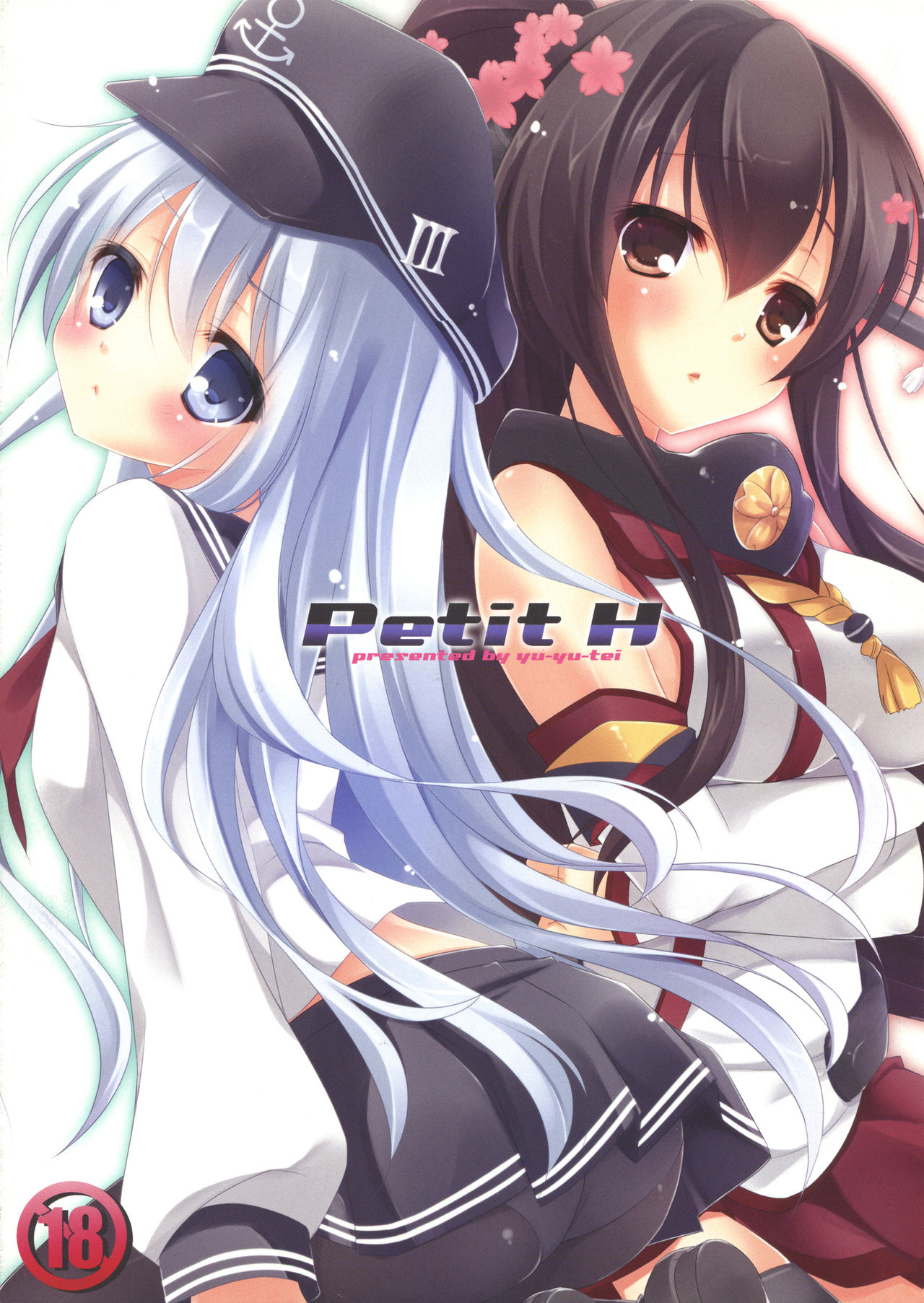 (C85) [Yu-Yu-Tei (Minakami Rinka)] Petit H (Kantai Collection -KanColle-) page 1 full
