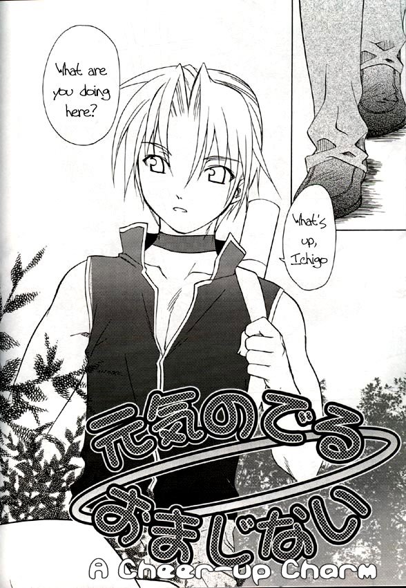(C62) [Studio Wallaby (Shizaki Masayuki)] Strawberry sex (Tokyo Mew Mew) [English] page 4 full