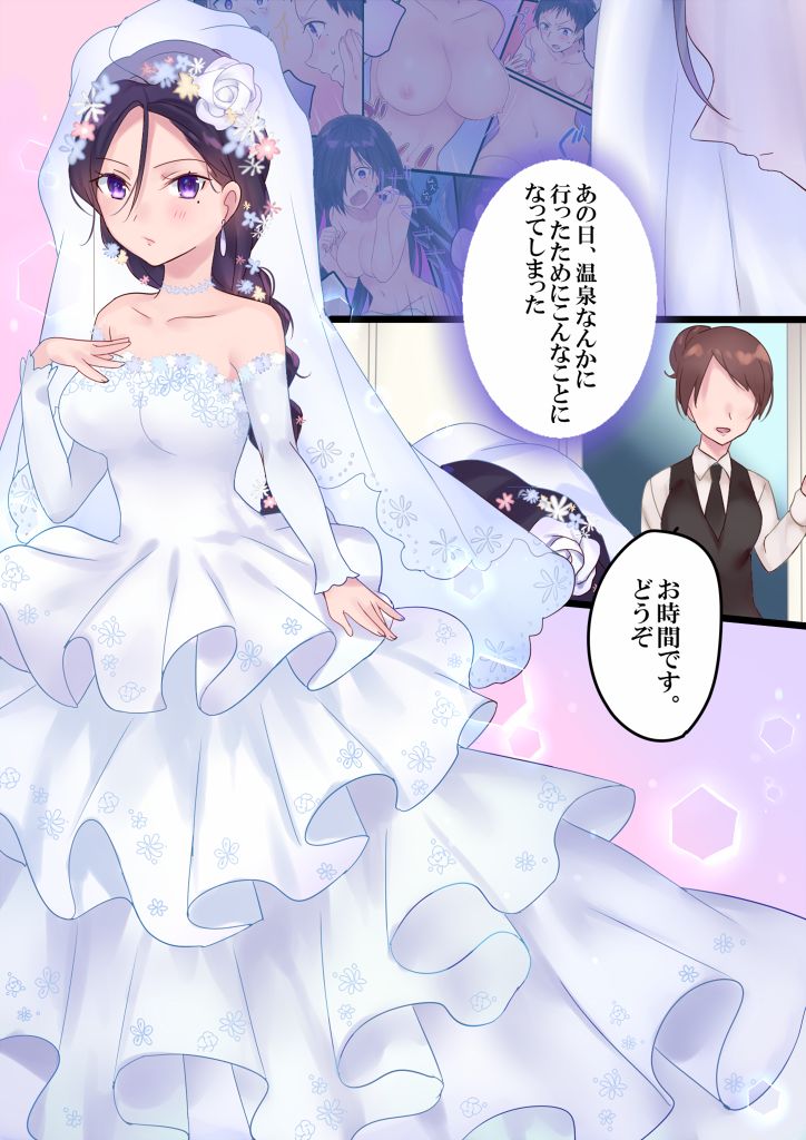 [Mashiro no Hihoukan] Onnayu ni kirikawarimasu! [Digital] page 42 full