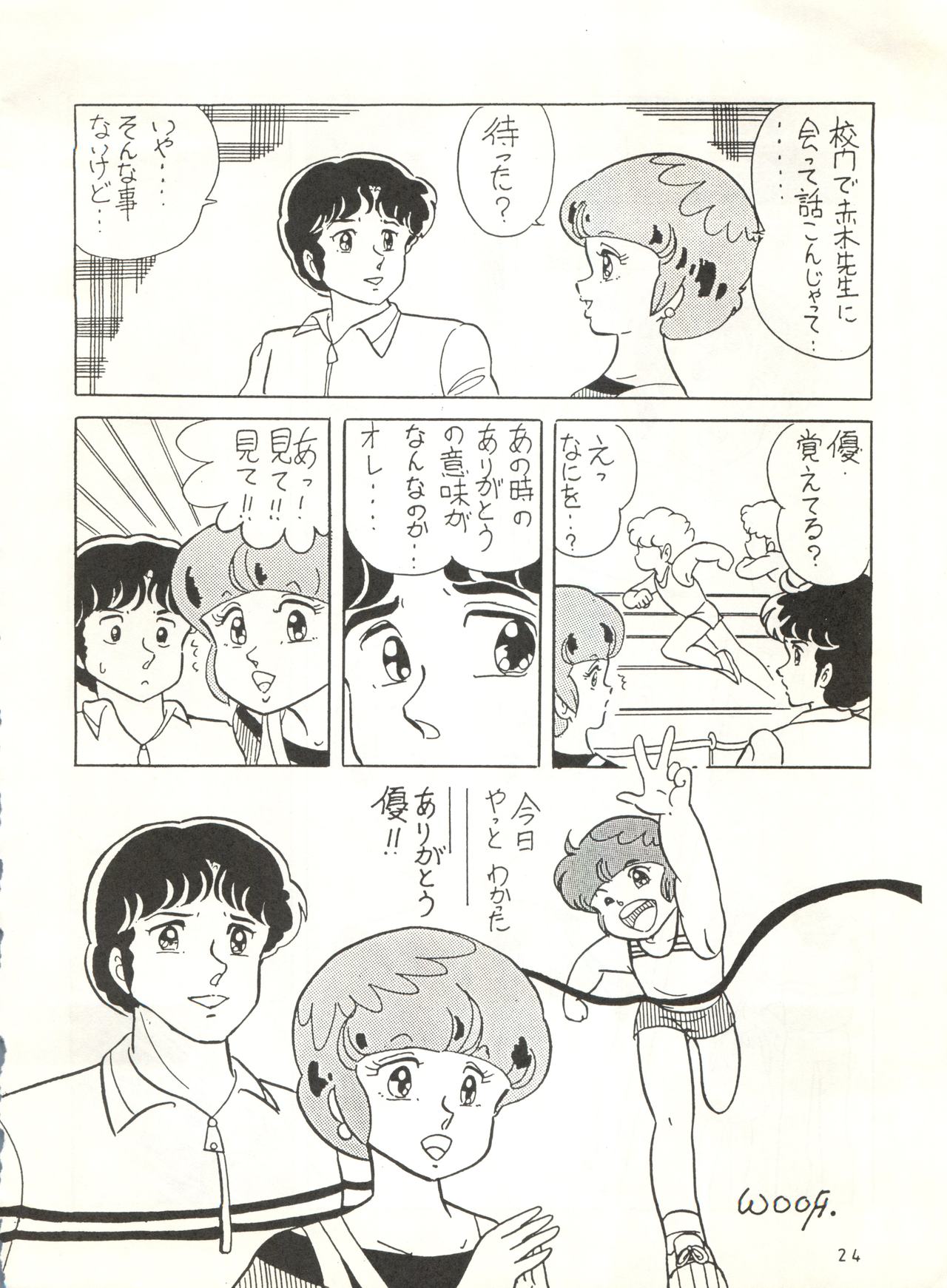 (C31) [Studio Narazuke (Various)] HAKKIN JIDAI II (Various) page 23 full