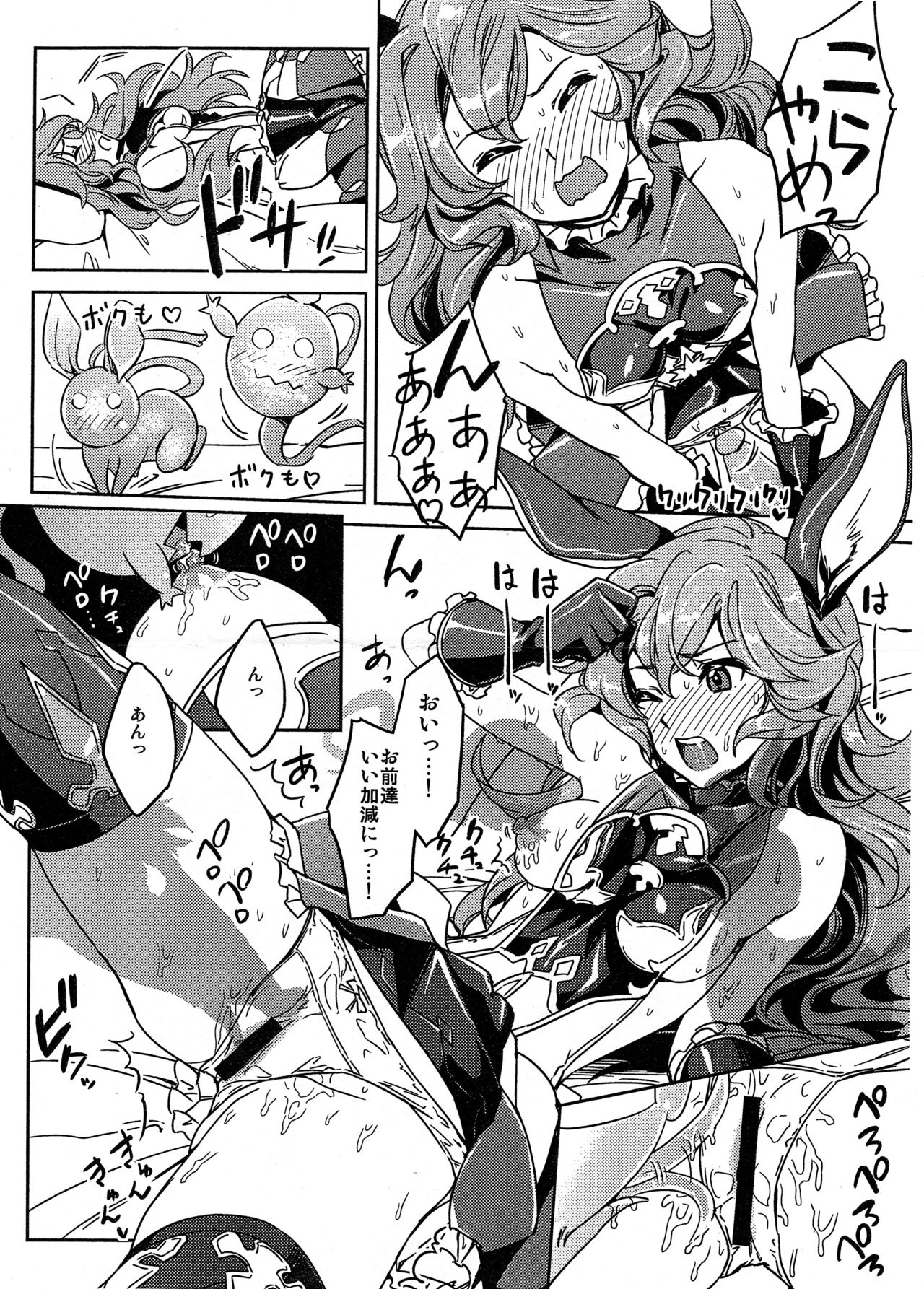 (Graket 2) [HECHOCHO (ABO)] Tawamure Ferry-chan (Granblue Fantasy) page 2 full