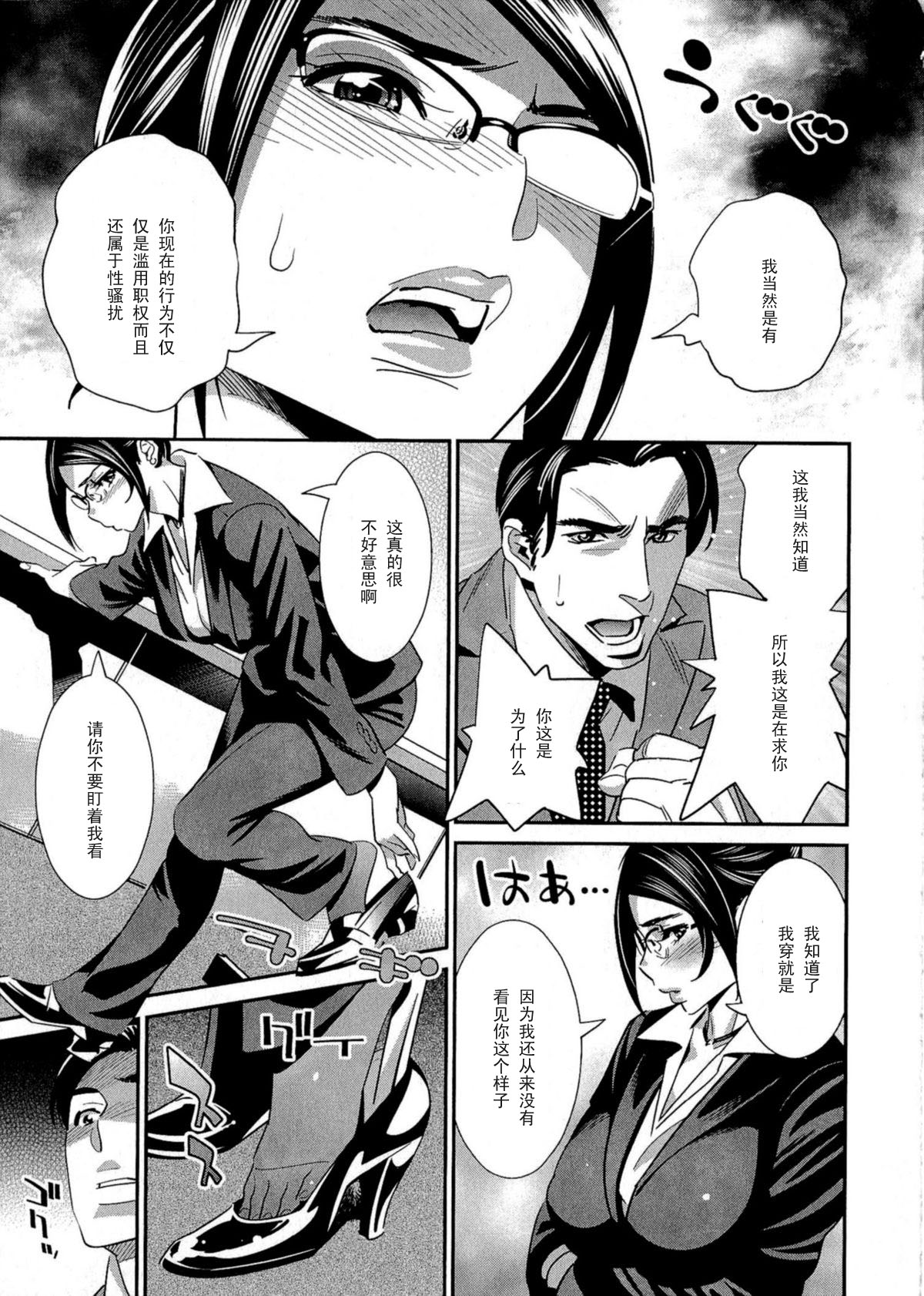 [Katsura Yoshihiro] Garasunokutsu no Kyousoukyoku (5ji kara Honban!) [Chinese] [黑条汉化] page 11 full