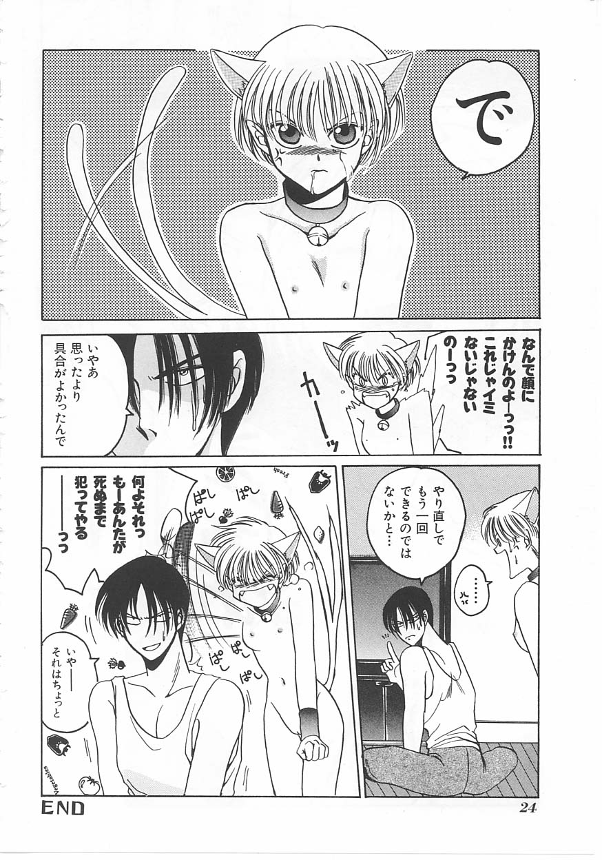 [Dr. Ten] Lolita Store page 24 full