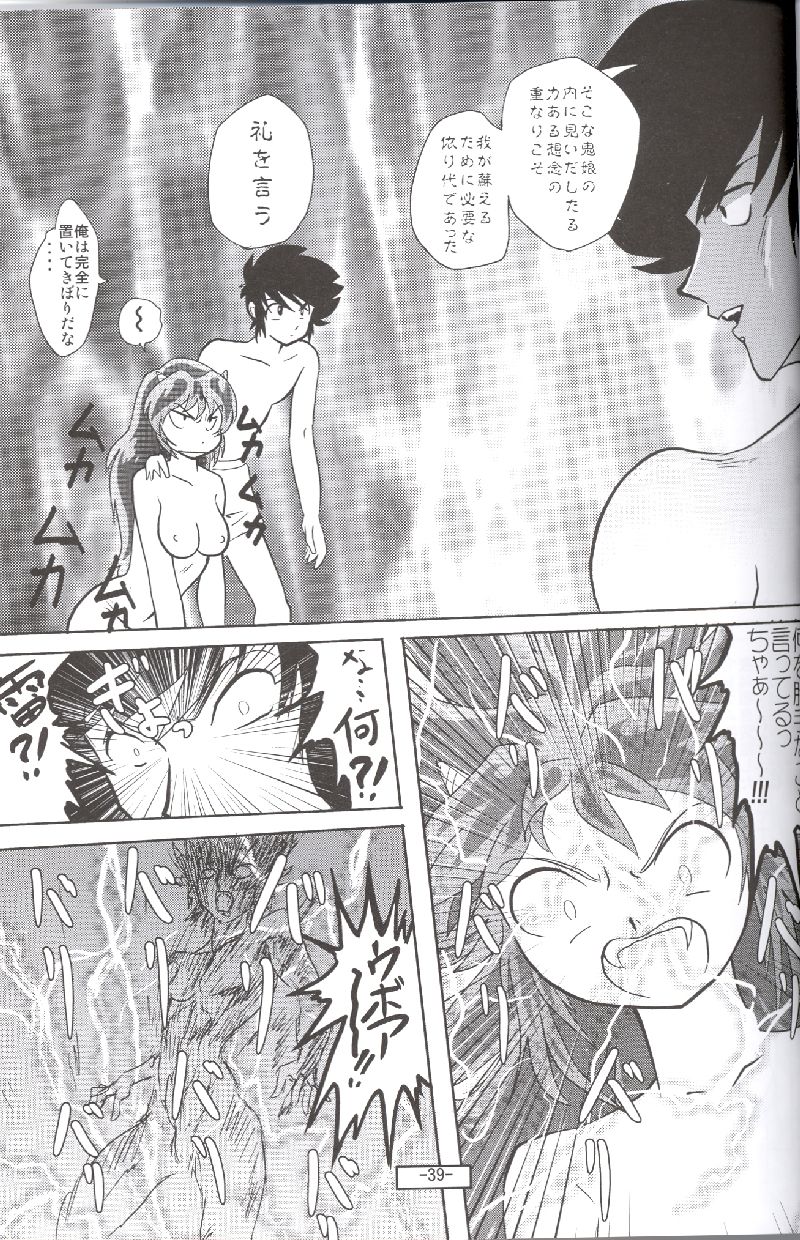 (C72) [MEGAFEPS (Norikara, Shiba)] Pafiria (Urusei Yatsura) page 38 full