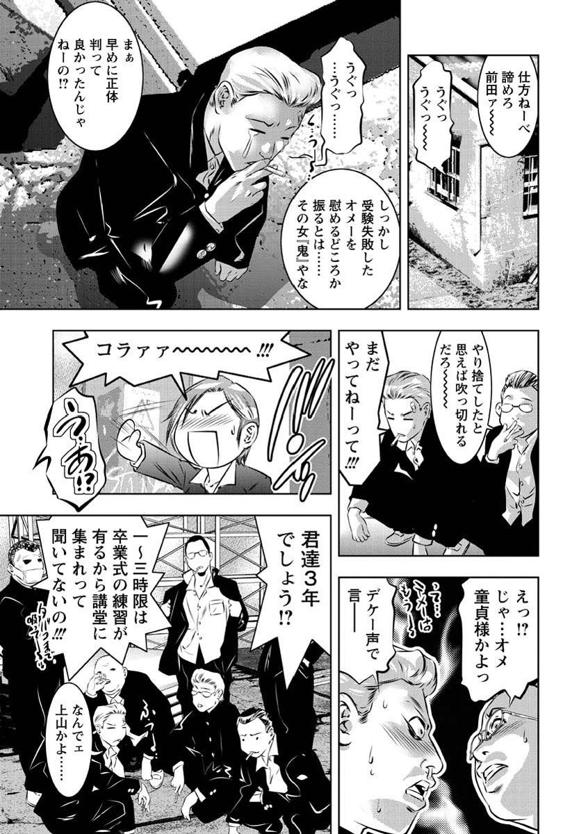 [Onikubo Hirohisa] Seishokusha! Nakadashi Shidou [Digital] page 8 full
