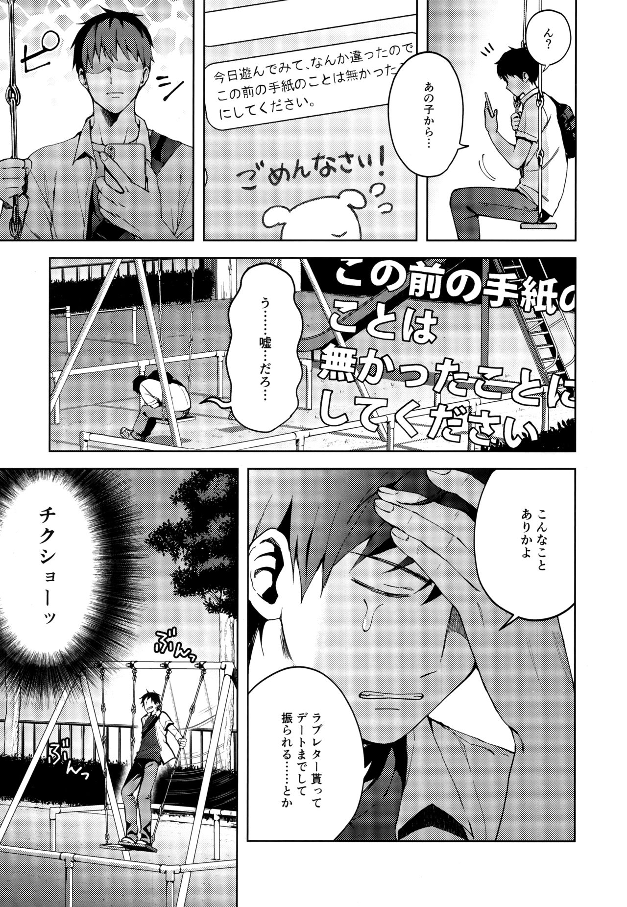 [candy paddle (NemuNemu)] Kanojo Gokko epi.2 -Surechigau Futari to Maid Fuku Ecchi- page 46 full