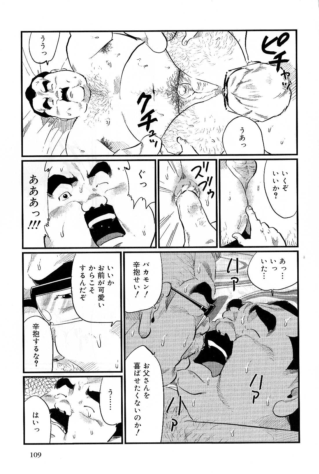 [Kobinata] Jintantoh (SAMSON No.299 2007-06) page 11 full