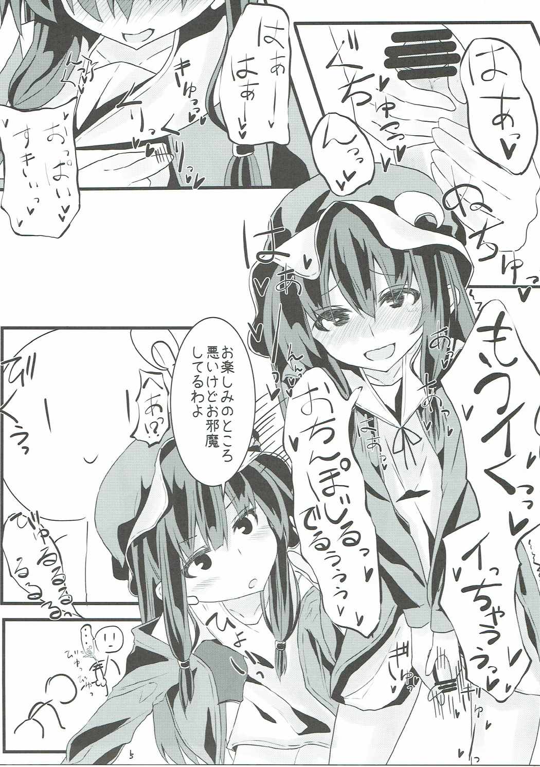 (Shuuki Reitaisai 3) [Kutushita Nijiru Honpo (Kawakami Ioru)] MAGIAL GIRL Patchouli Has a Figure of Ideal!! (Touhou Project) page 4 full