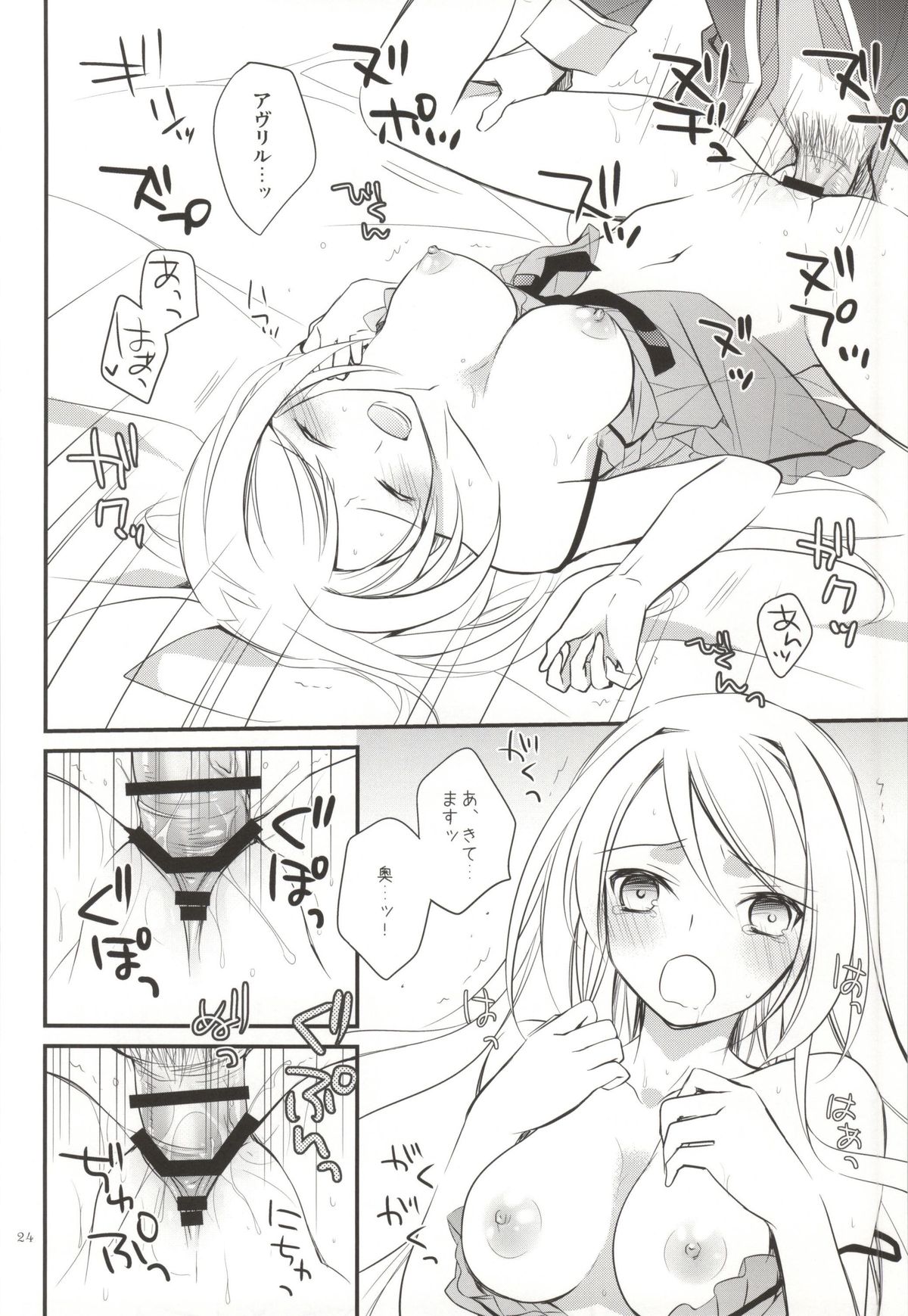 (SUPER23) [Kaicho-Maniax (Nanami Yasuna)] OREYOME QUEEN (Wild Arms 5) page 21 full