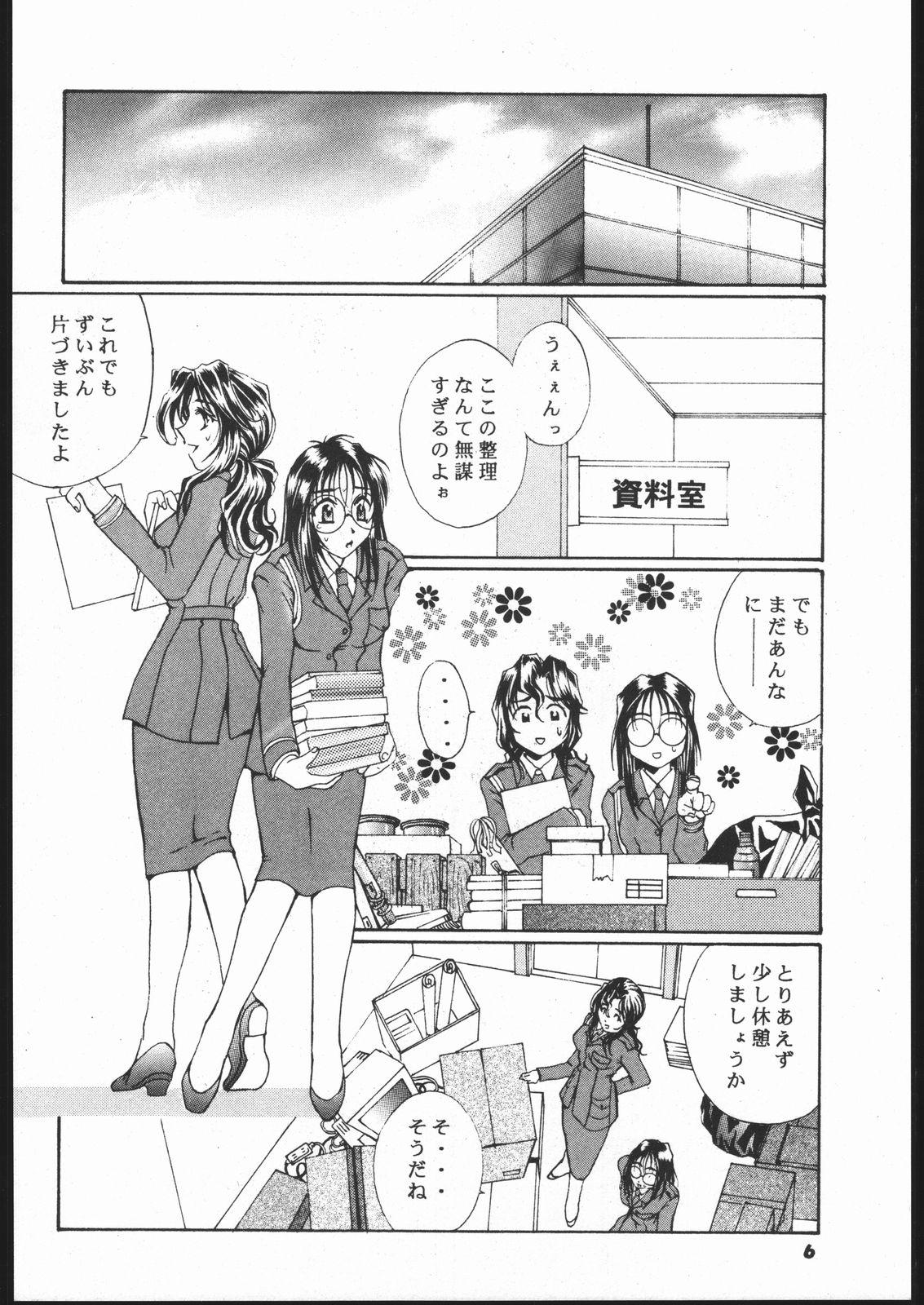 (C57) [Mechanical Code (Takahashi Kobato)] Method to the madness (You're Under Arrest!) page 3 full