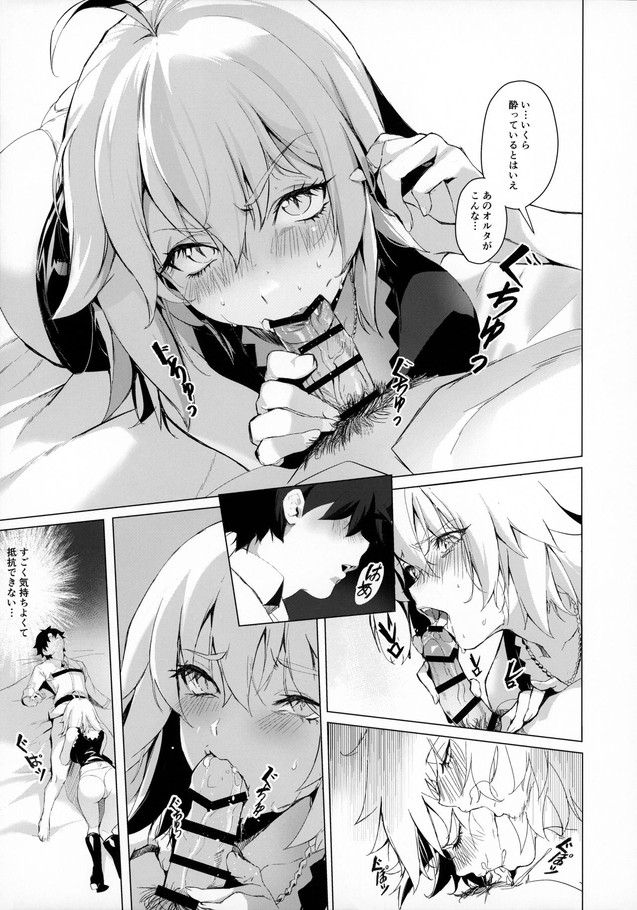 (Akihabara Chou Doujinsai) [OrangeMaru (Mirin)] PERROS (Fate/Grand Order) page 8 full