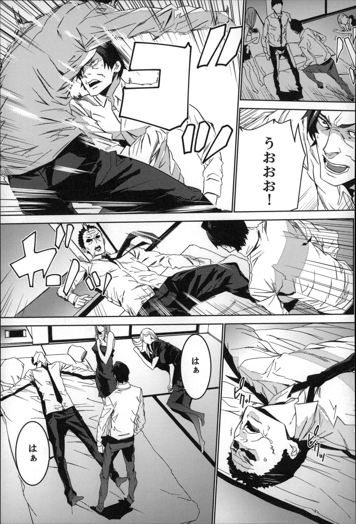 [OUMA] Zoku . Meishiiku ~ Midare Kuruu Shinzoku Kan ~ page 166 full