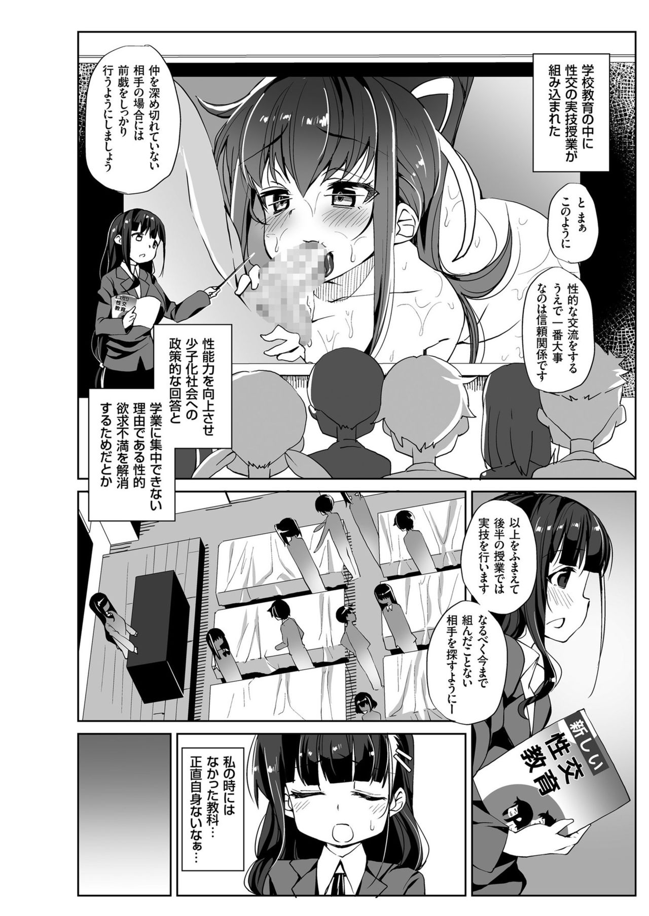 COMIC KURiBERON 2019-06 Vol. 80 page 24 full