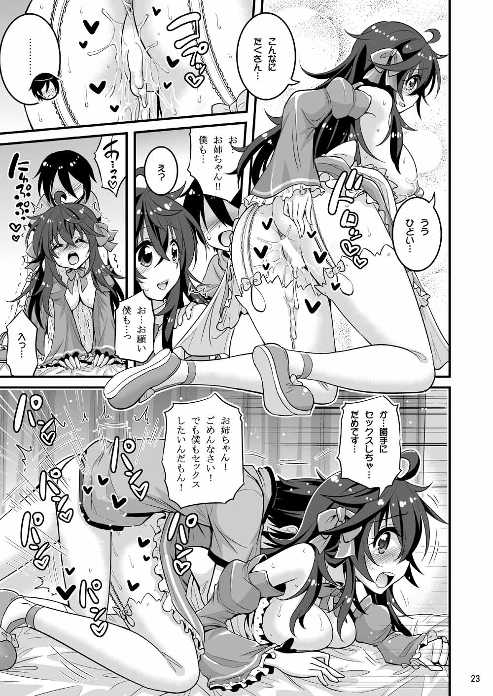 [Hasemi box (Hasemi Ryo)] Netoge no Yome to Shota no Himitsu Training (Netoge no Yome wa Onnanoko ja Nai to Omotta?) [Digital] page 22 full