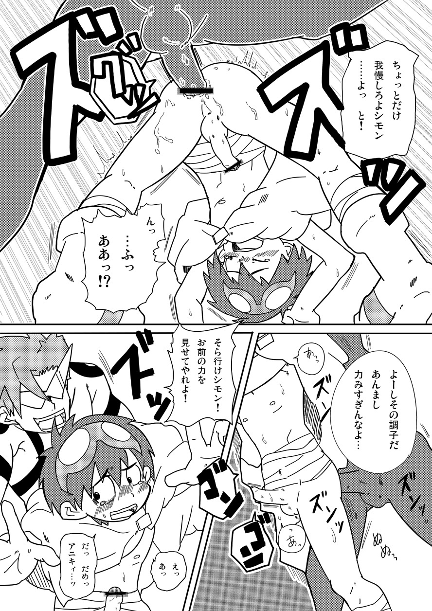 [Guttari] Rasen no Kakera Kai [Raw] page 27 full