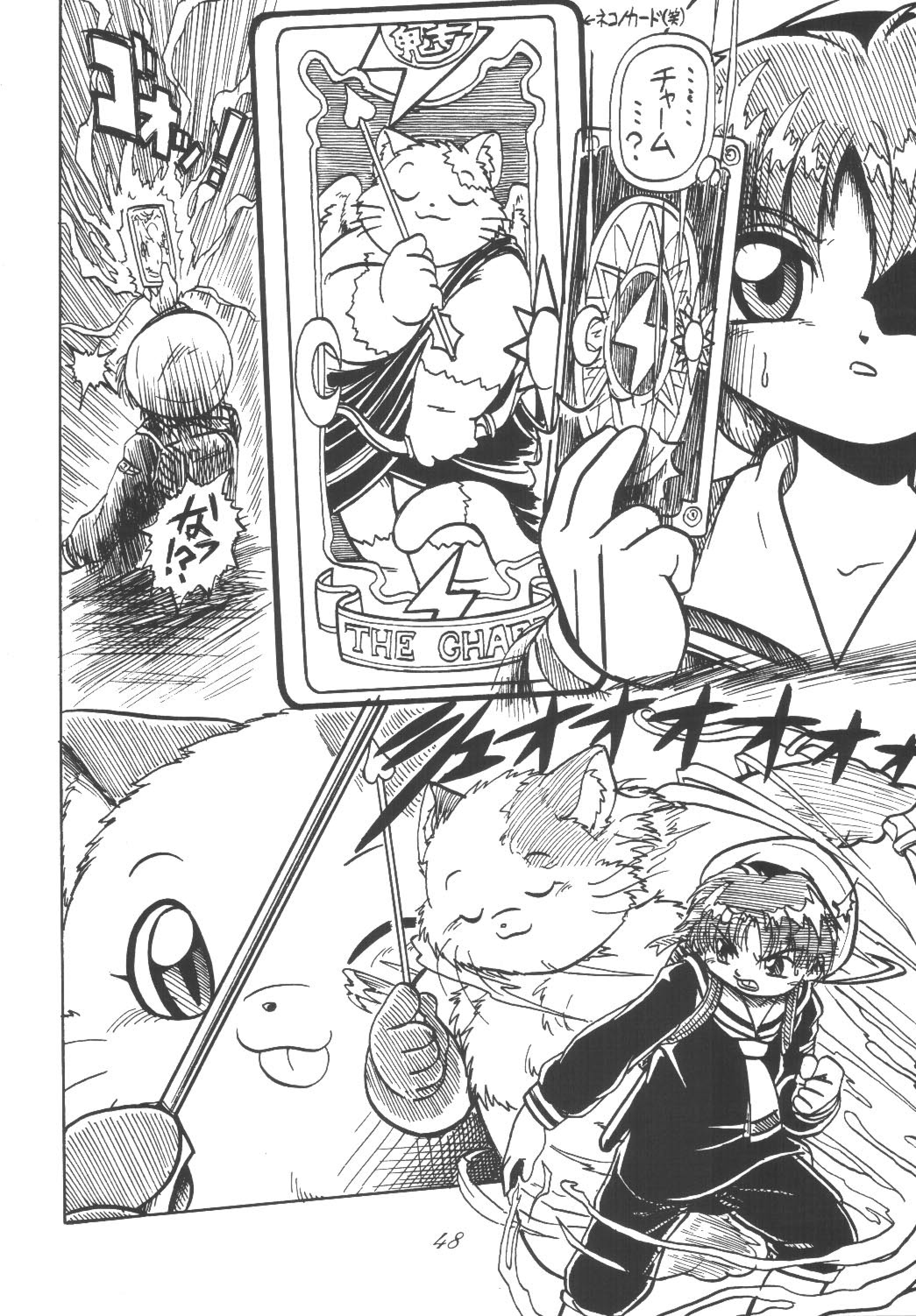 [RPG Company 2 (Scope CAT)] Kugutsubatake (Various) [Digital] page 48 full