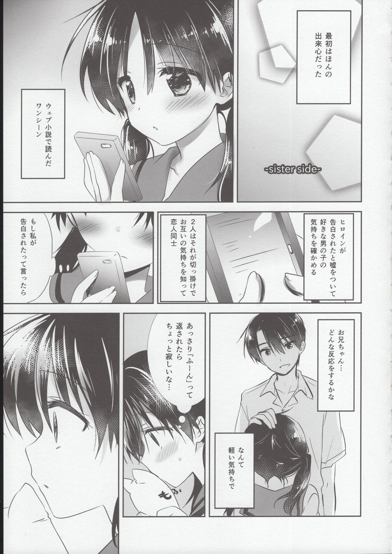 (COMIC1☆15) [AquaDrop (Mikami Mika)] Oyasumi Sex Shidokuban page 19 full