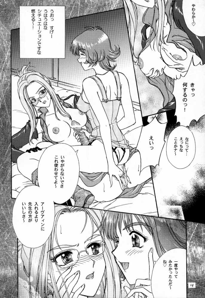 [Ten Shi-Kan / TSK (Fuuga Utsura)] G / G 6 (Final Fantasy VIII / King of Fighters) page 13 full