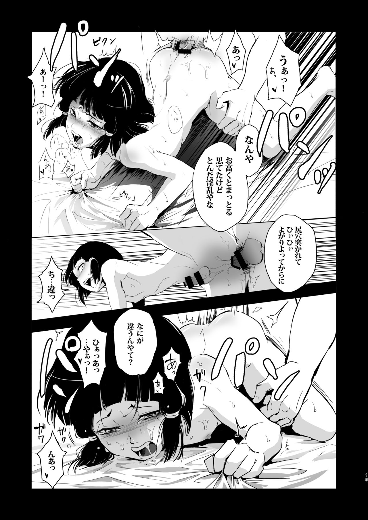 [Yadokugaeru (locon)] Umugairou Sairokubon [Digital] page 16 full