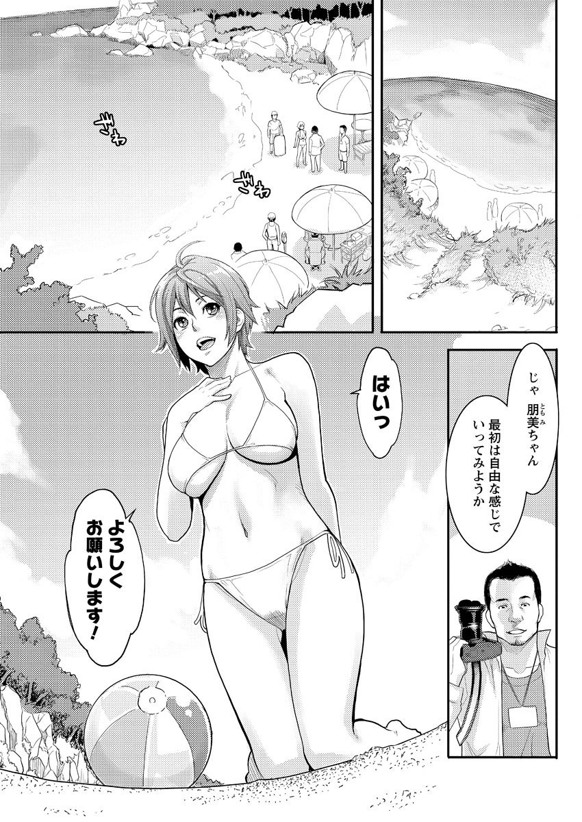 Men's Young Special IKAZUCHI 2010-12 Vol.16 [Digital] page 50 full