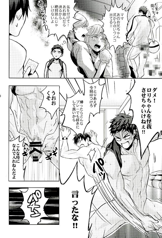 (HaruCC21) [Fuerzabruta (ZawarC)] 10-pun de Juubun da (Kuroko no Basuke) page 15 full