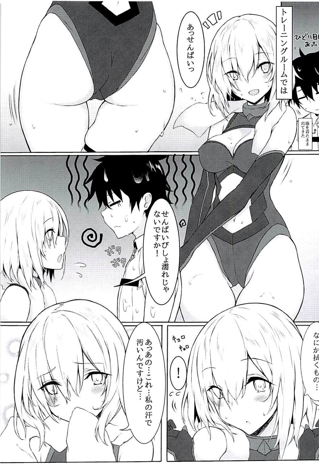 (C94) [Marshmallow x Whip (kyou)] Nukiuchi!! Shishou (Fate/Grand Order) page 3 full