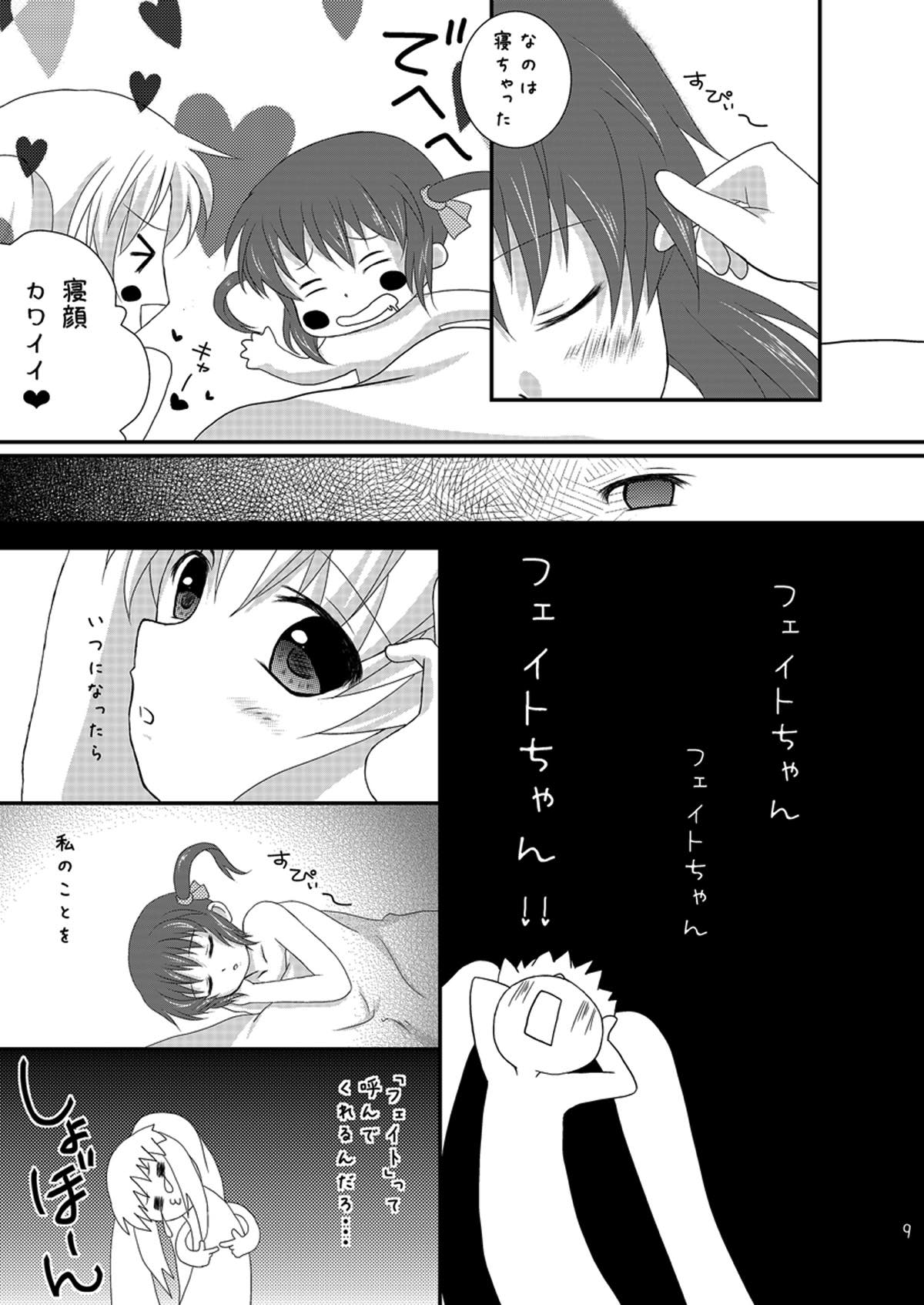 [Ichigo Milk (CHERRY)] Strawberry Milk Vol. 5 (Mahou Shoujo Lyrical Nanoha) [Digital] page 8 full