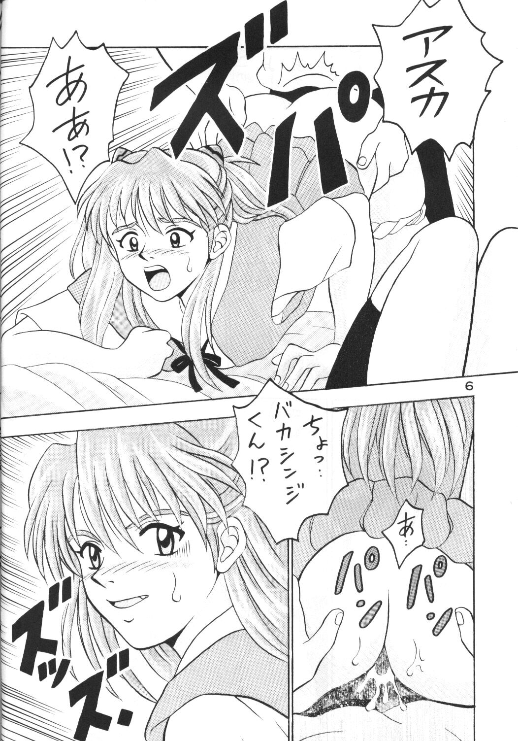 (C63) [Taishita Shoten (Taishita Monda)] Buzamane (Neon Genesis Evangelion) page 5 full