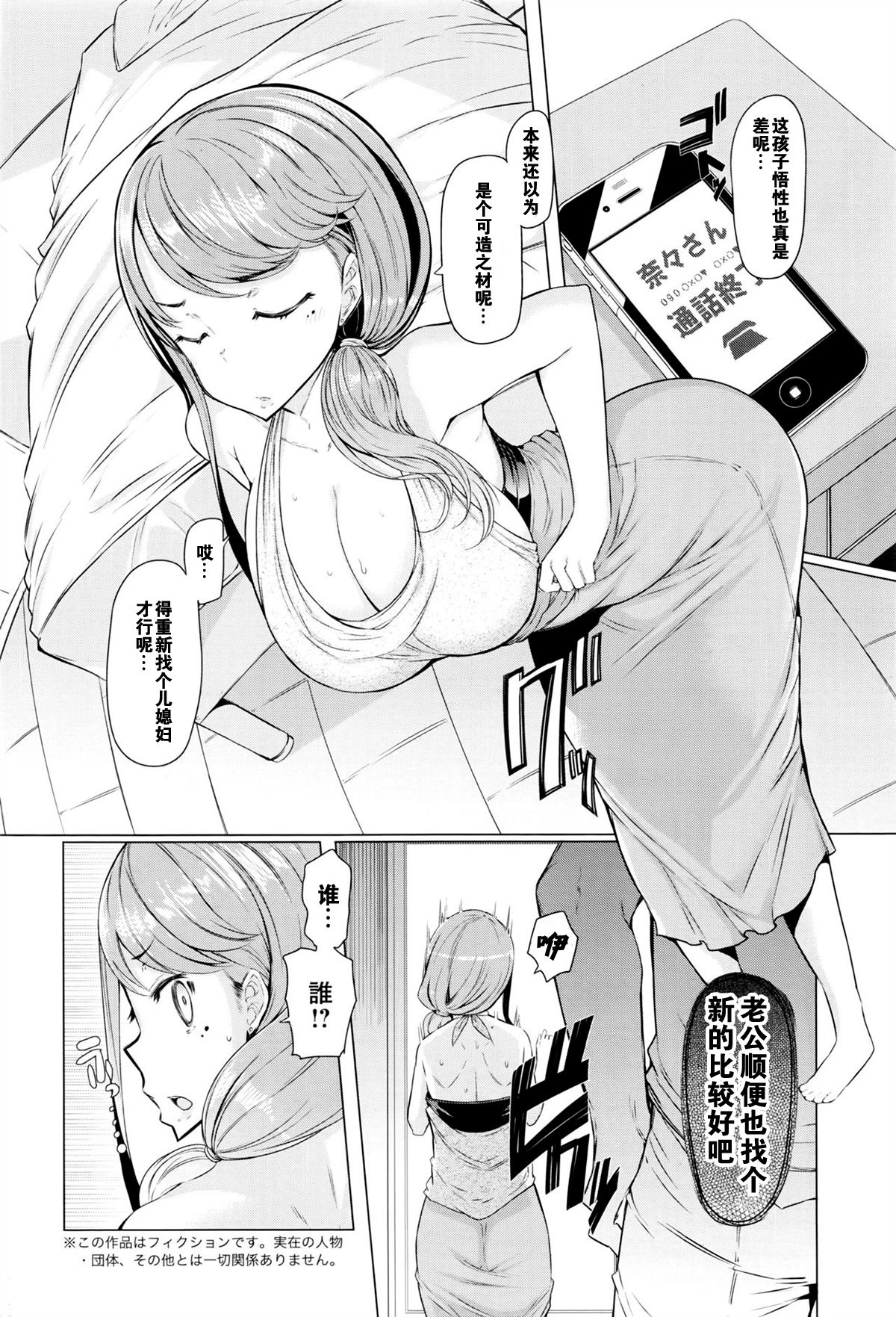[EBA] Toaru Inaka Joshikousei no Yuuutsu [Chinese] [黑街汉化组] page 44 full