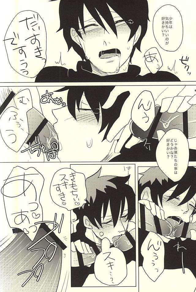 (Ikai Toshi no Arukikata WEST) [niboshi (Iriko)] Kimi ga Suki ×3 (Kekkai Sensen) page 9 full