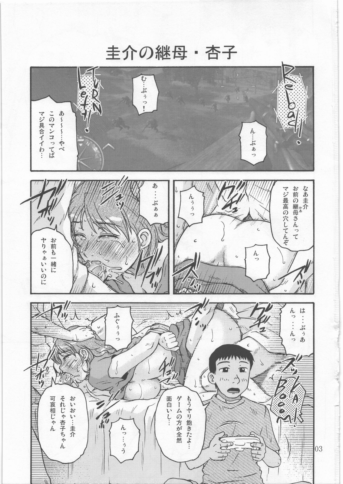 (C78) [Mashimin Koubou (Mashi Miyuki)] Roulette page 2 full