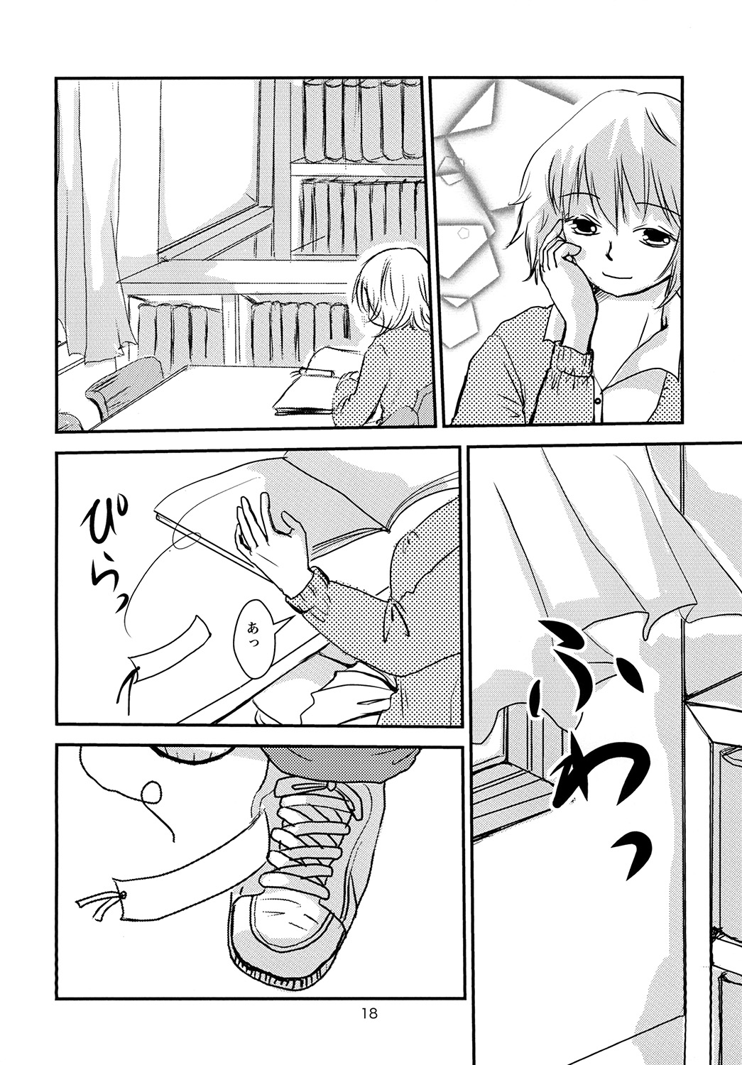(Mimiket 29) [Dokudan to Henken (Harumaki)] Kimi ga Hoshii page 18 full