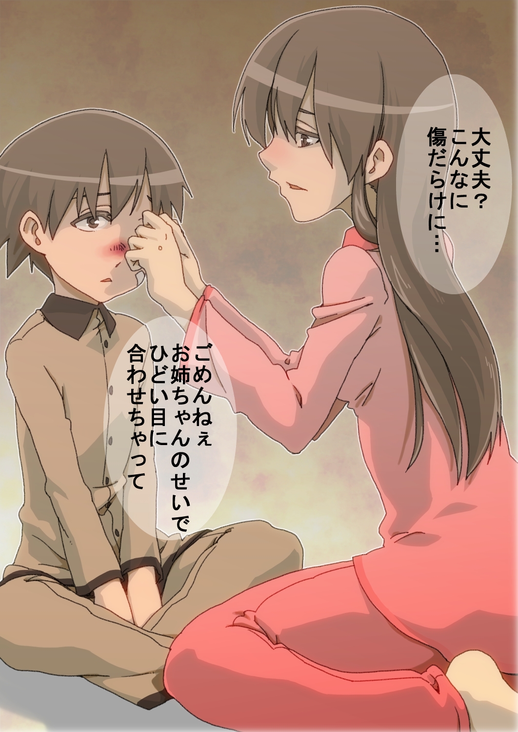 [Maru] Houkago no Recreation. [Incomplete] page 10 full