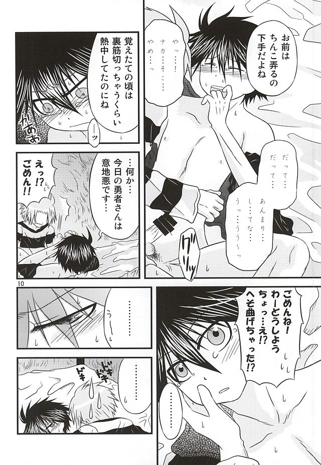 (SUPER24) [Oumaga. (Yuunami)] Yoiko no Sentan Kyoufushou Kokufuku (Senyuu.) page 6 full