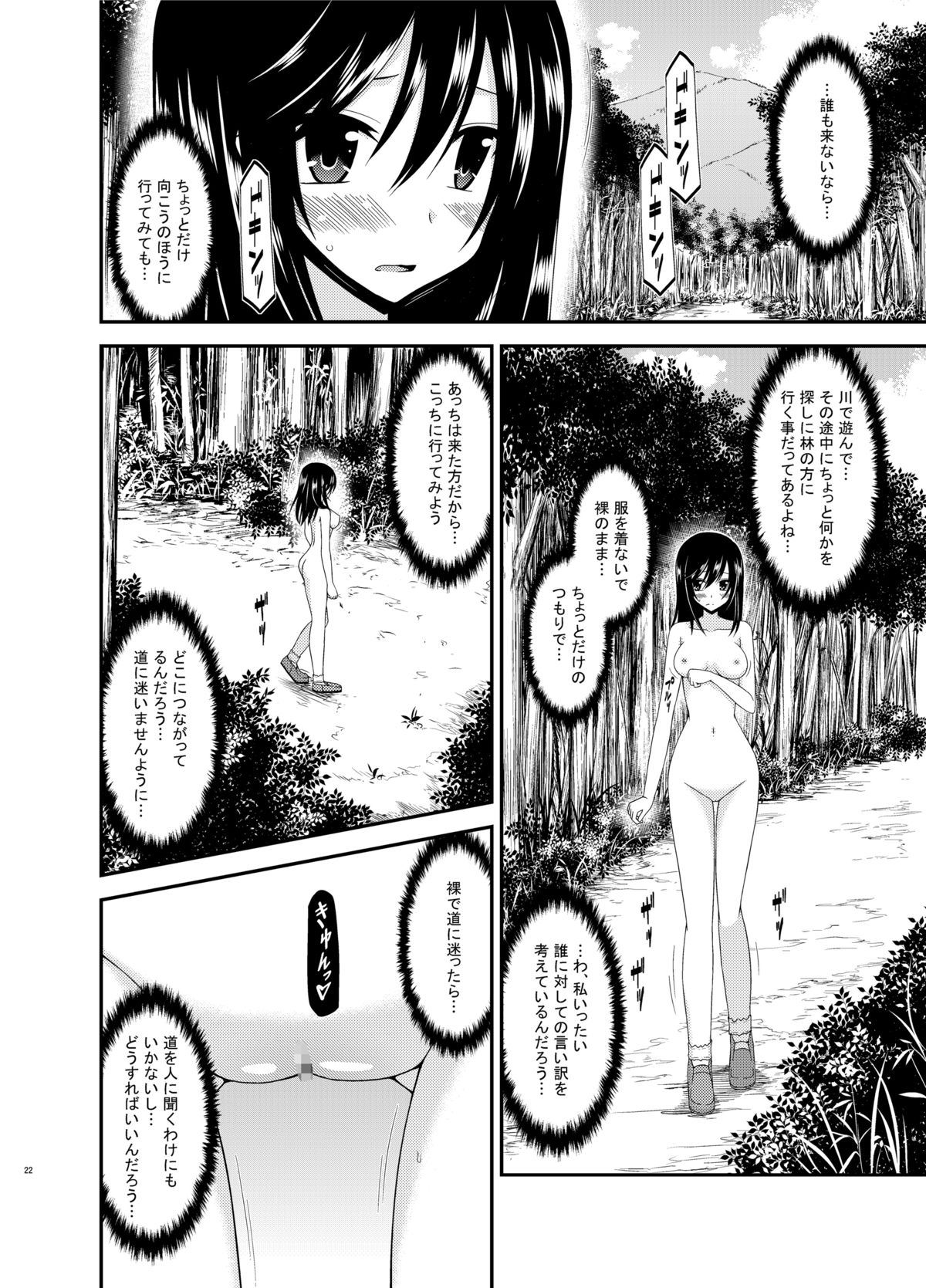 [valssu (Charu)] Roshutsu Biyori (Non Non Biyori) [Digital] page 22 full