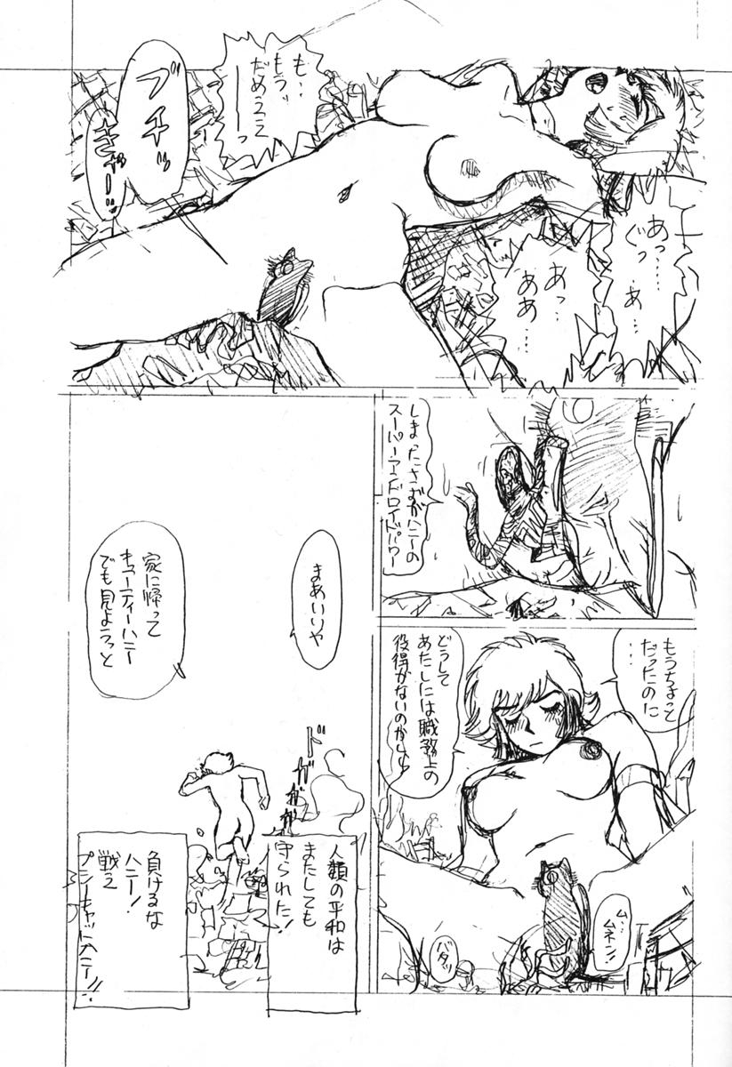 (C46) [UROBOROS (Various)] Your Loss!! (Various) page 52 full