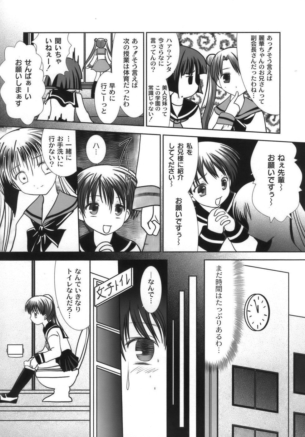 [NANASE NAMAMO] Nama Musume page 48 full