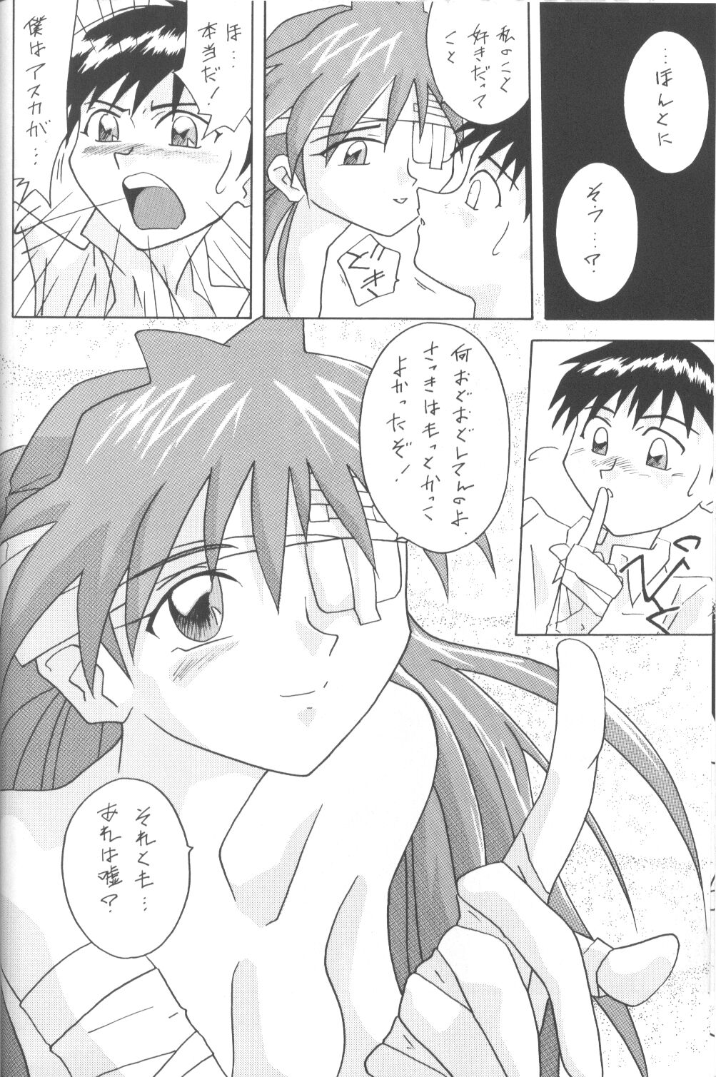 [Utamaru Press (Utamaru Mikio)] ASUKA Itoshisa o, Kimi ni (Neon Genesis Evangelion) page 19 full