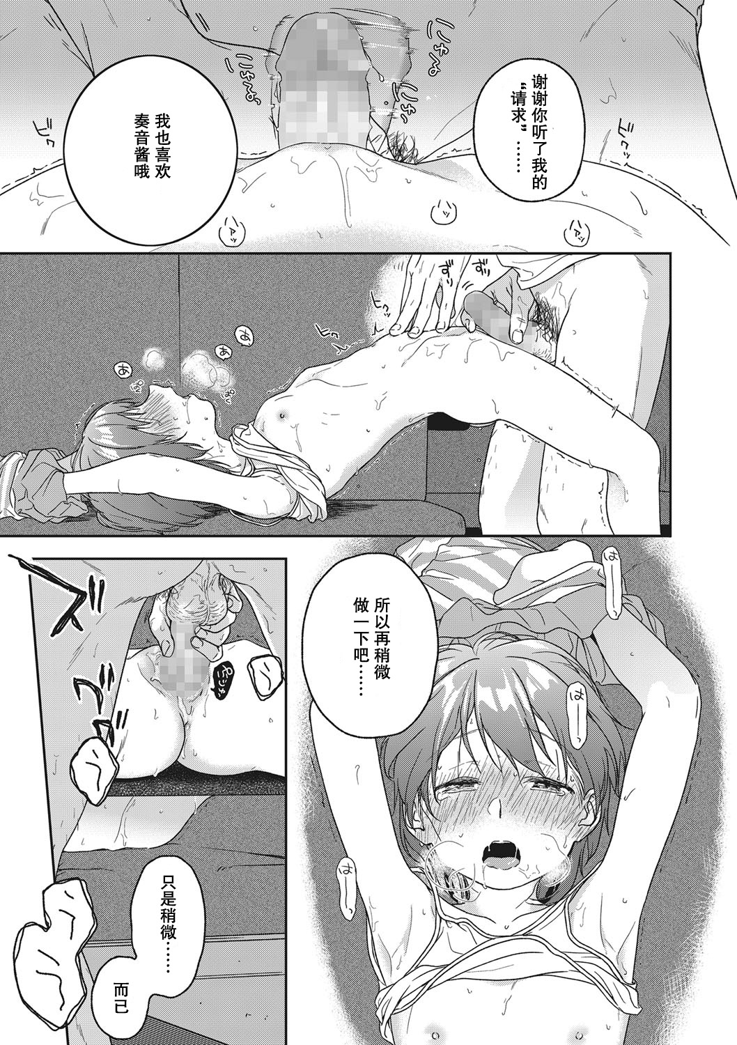 [Nakamura Kuzuyu] LOOP (COMIC Megastore Alpha 2016-11) [Chinese] [lowb汉化] page 20 full