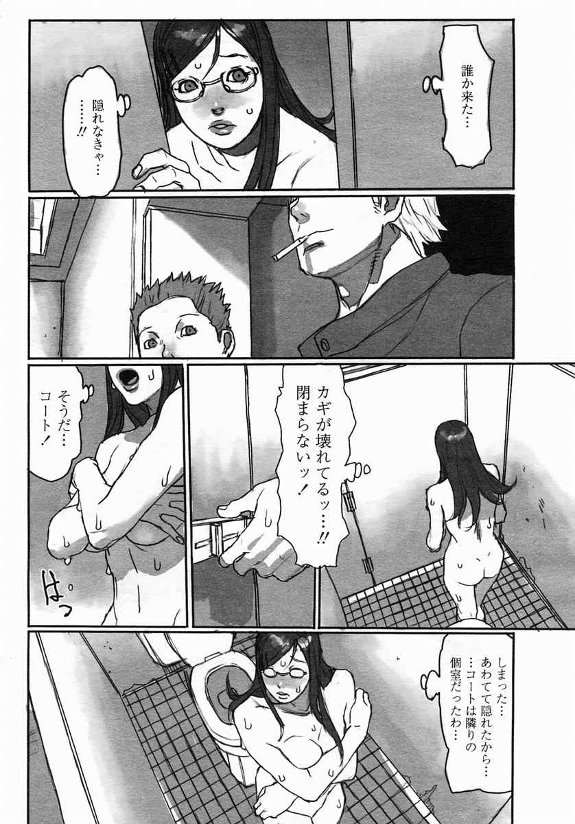 [JUNNY] Girigiri Mousou Asoubi page 12 full