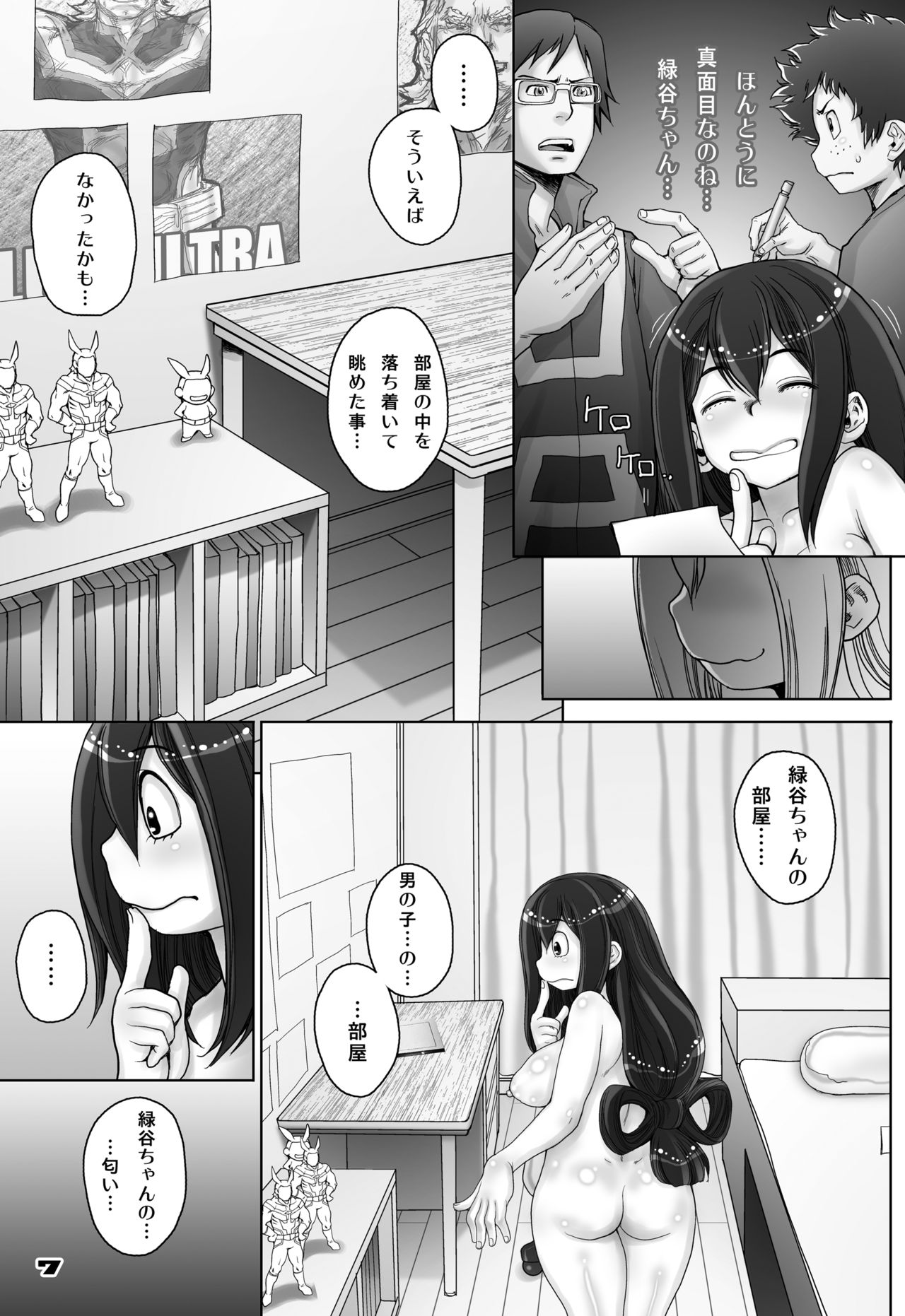 [Studio Tapa Tapa (Sengoku-kun)] Kaeru desuga, nanika? 2 (Boku no Hero Academia) [Digital] page 7 full