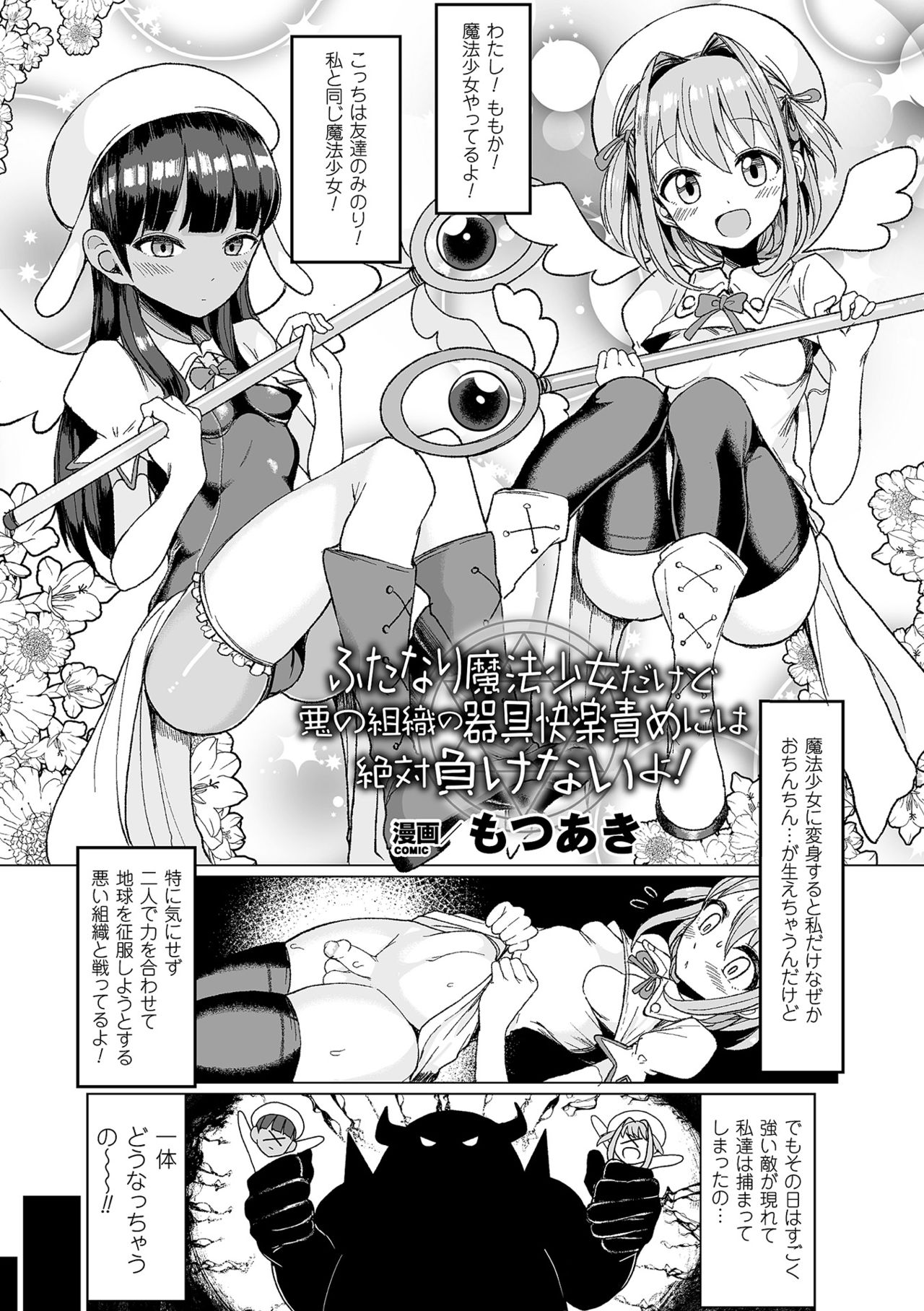 [Anthology] 2D Comic Magazine Kiguzeme Kairaku de Monzetsu Zecchou Vol. 1 [Digital] page 3 full