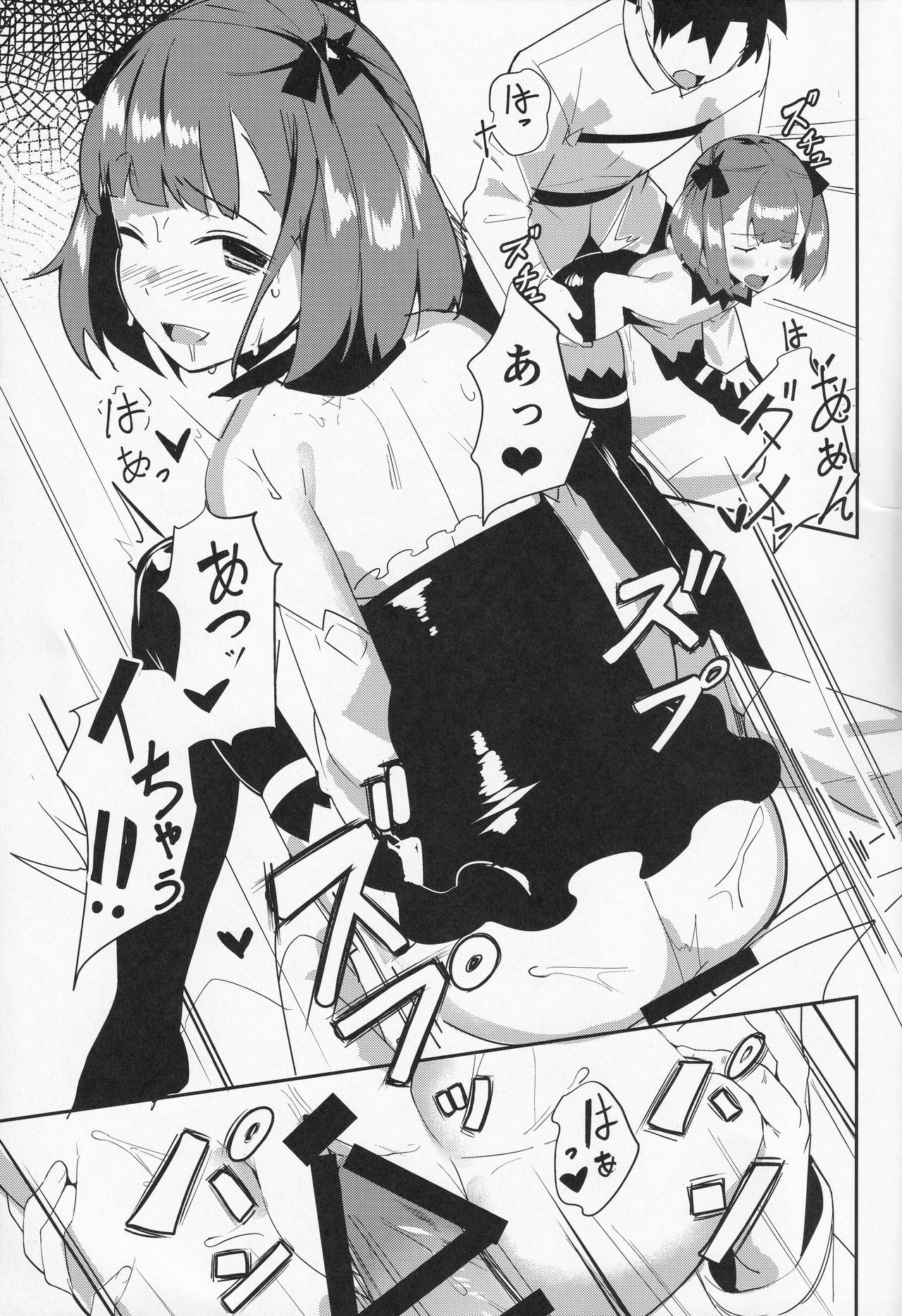 (C95) [Majikayo (Maji)] Helena Mama o Osoitai (Fate/Grand Order) page 6 full