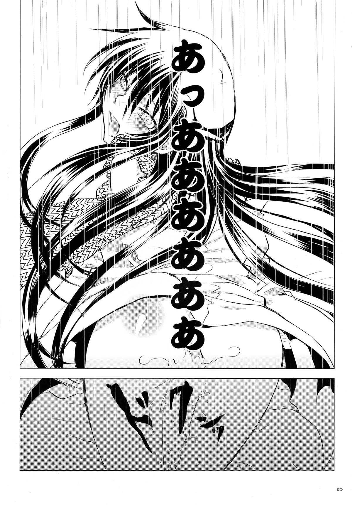 (C86) [Usagizadou (Enu)] Sairoku Bon ・Sou (Nurarihyon no Mago) page 50 full