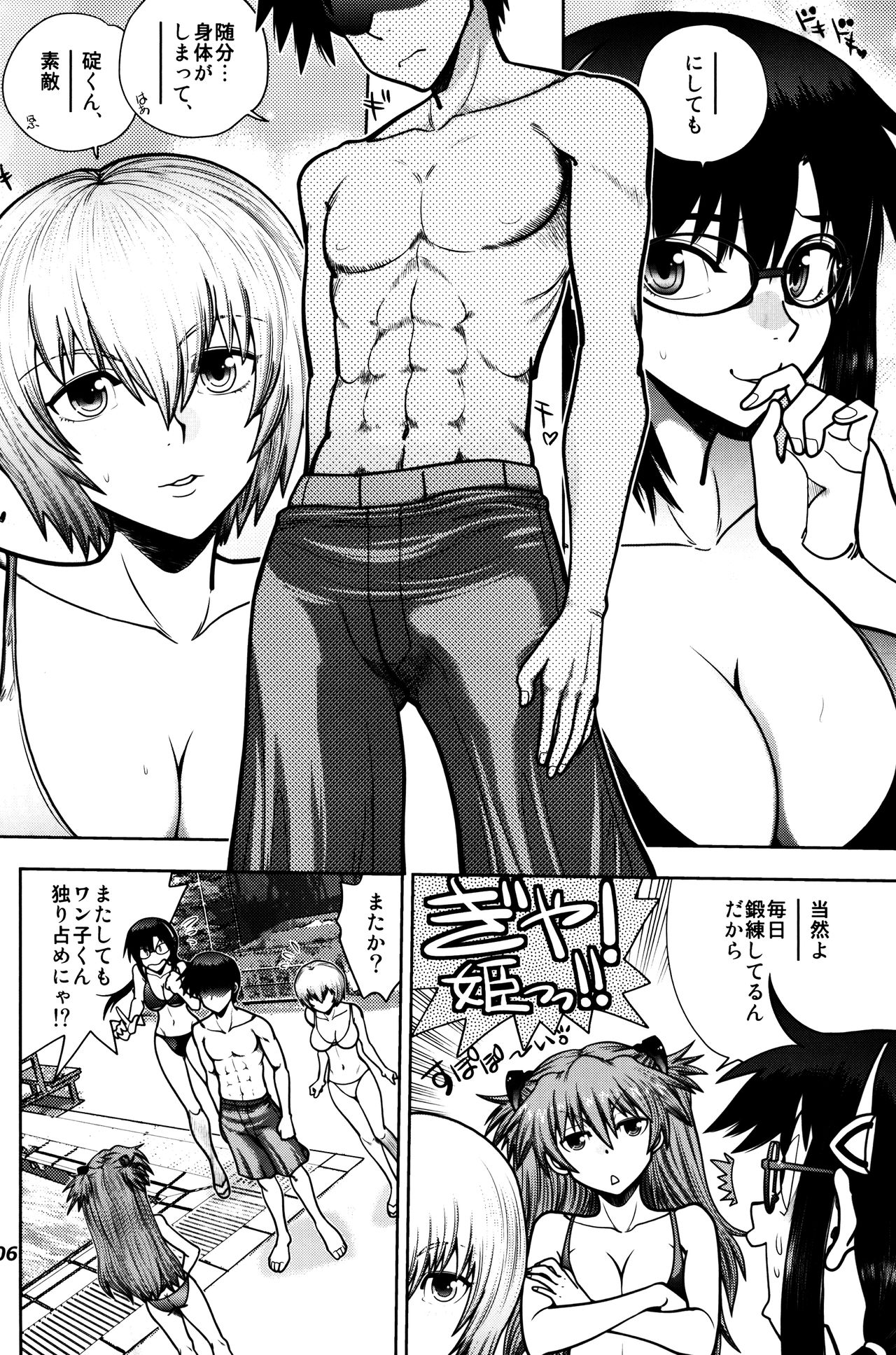 (C92) [Chuuka Mantou (Yagami Dai)] Mantou .41 (Neon Genesis Evangelion) page 5 full