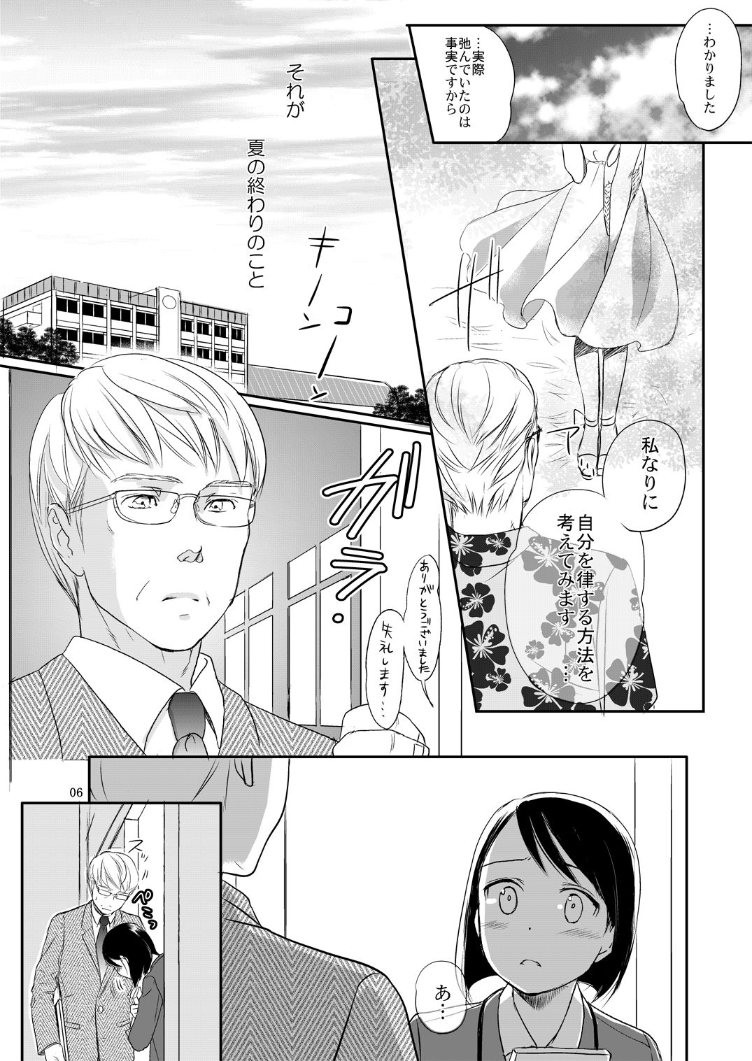 [Yowamidori (Saeki)] Aki no Sora [Digital] page 4 full