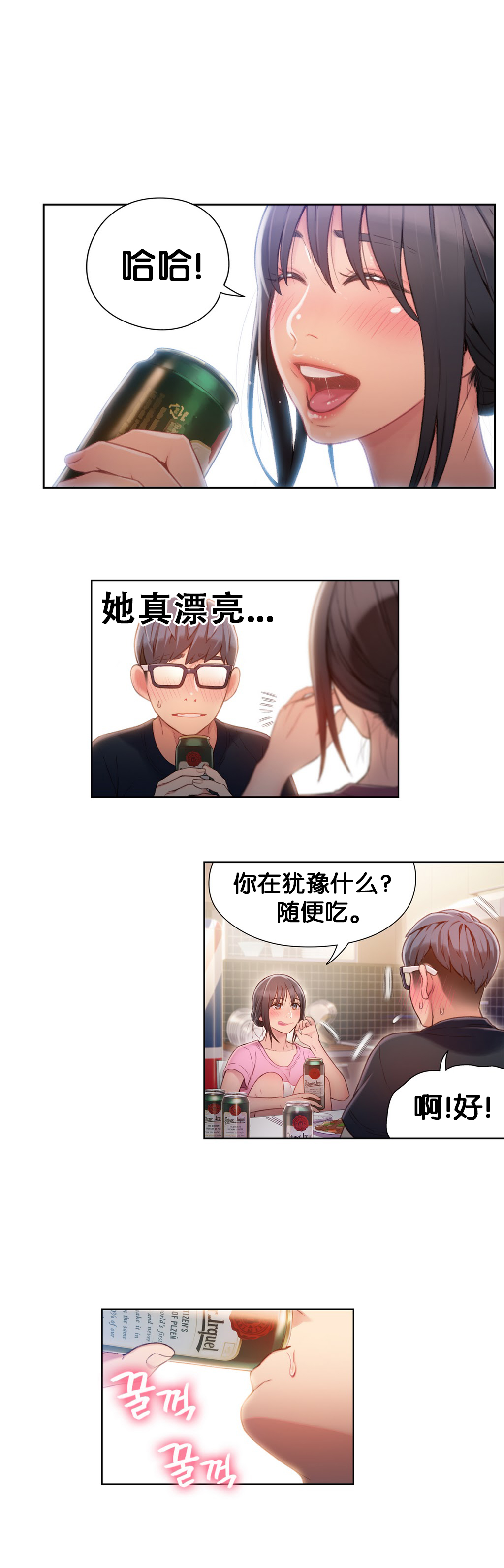 [BAK Hyeong Jun] Sweet Guy Ch.49-51 (Chinese)(FITHRPG6) page 42 full